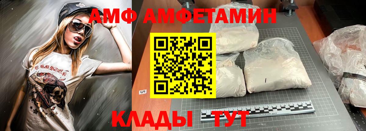 АМФЕТАМИН Розовый Холмск