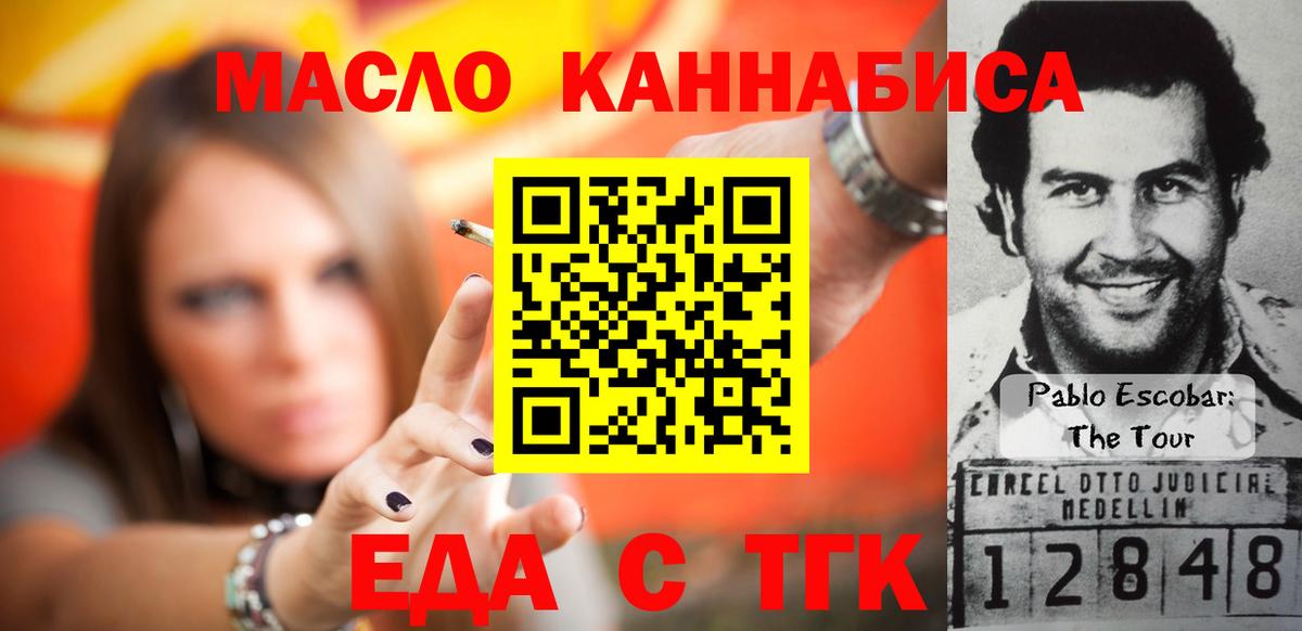 Печенье с ТГК конопля  Вход с VPN  Холмск 