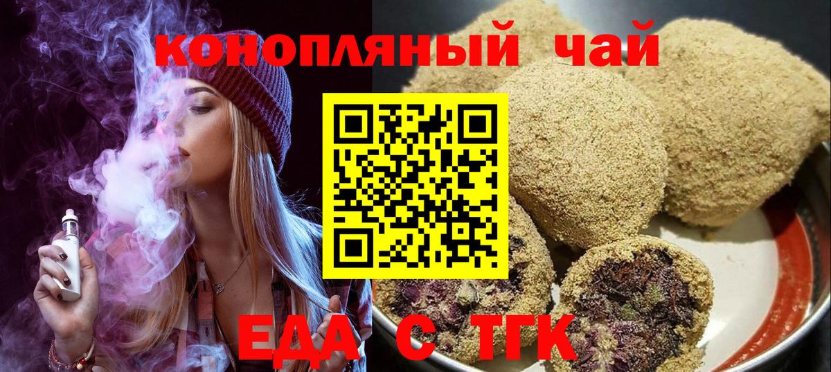 Canna-Cookies марихуана Холмск