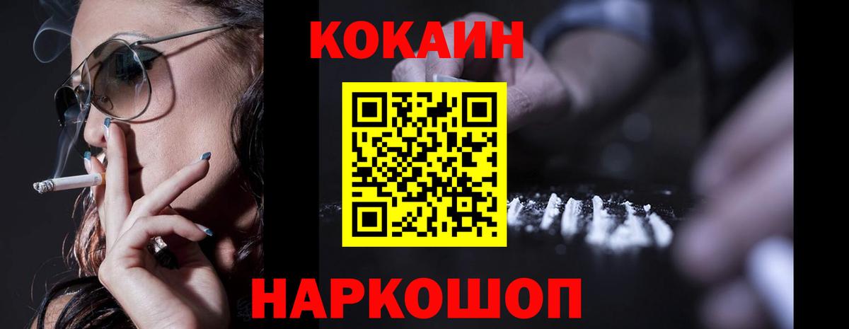 КОКАИН  Вход с VPN  Холмск  Cocaine Columbia  Кокаин Эквадор 