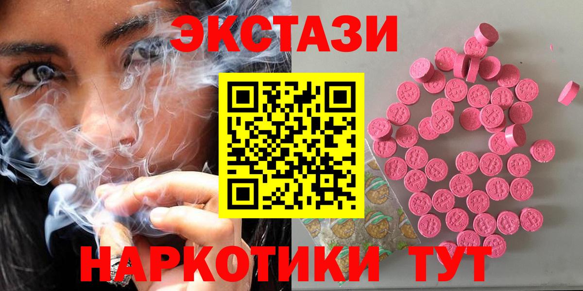 mega   ЭКСТАЗИ TESLA  Вход с VPN  Холмск 