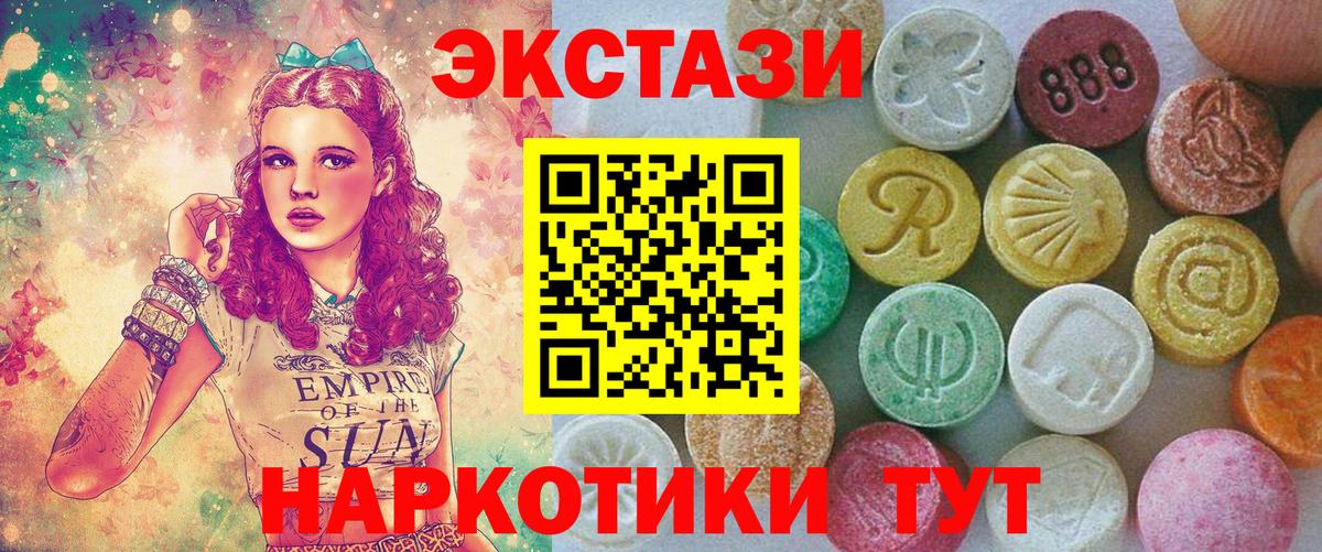 ЭКСТАЗИ Cube Холмск