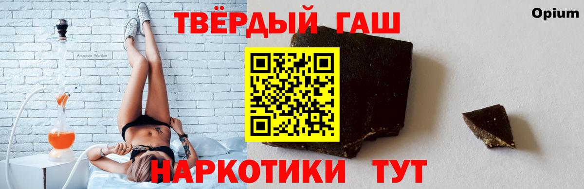 что такое наркотик  Гашиш hashish  Гашиш гашик  Вход с VPN  Холмск 