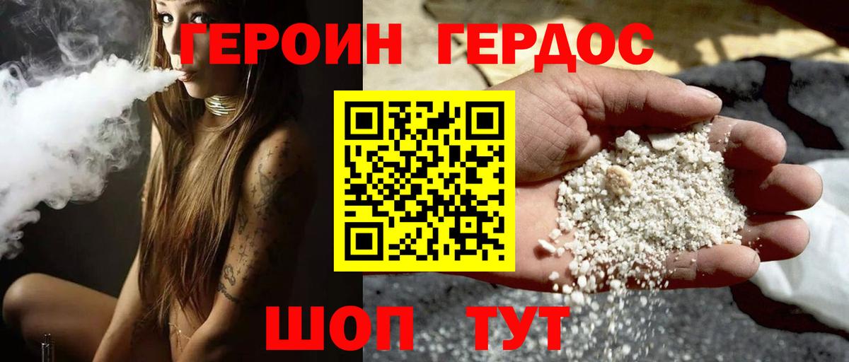 Холмск  ГЕРОИН гречка  Героин  Вход с VPN 