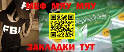 мяу мяу мука Конаково