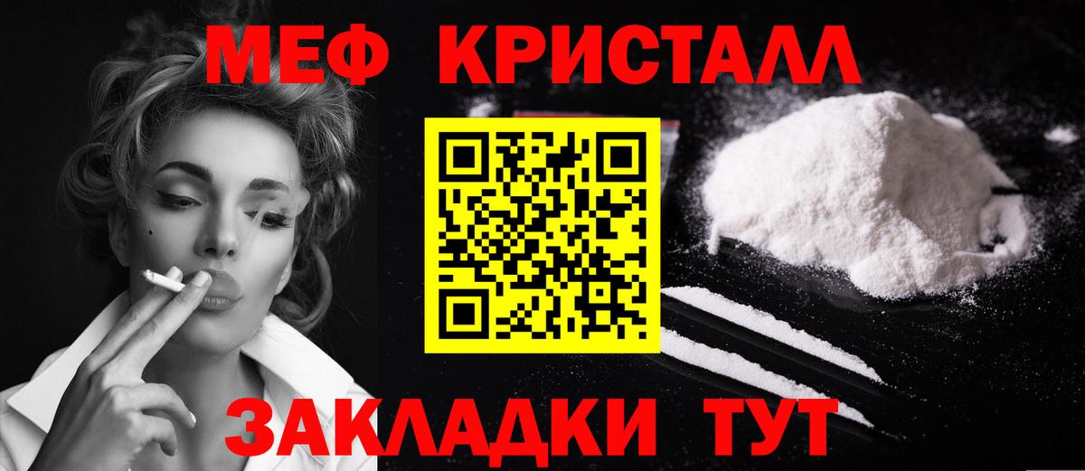Меф mephedrone  Меф  Холмск  Вход с VPN  МЯУ-МЯУ кристаллы  Мефедрон 