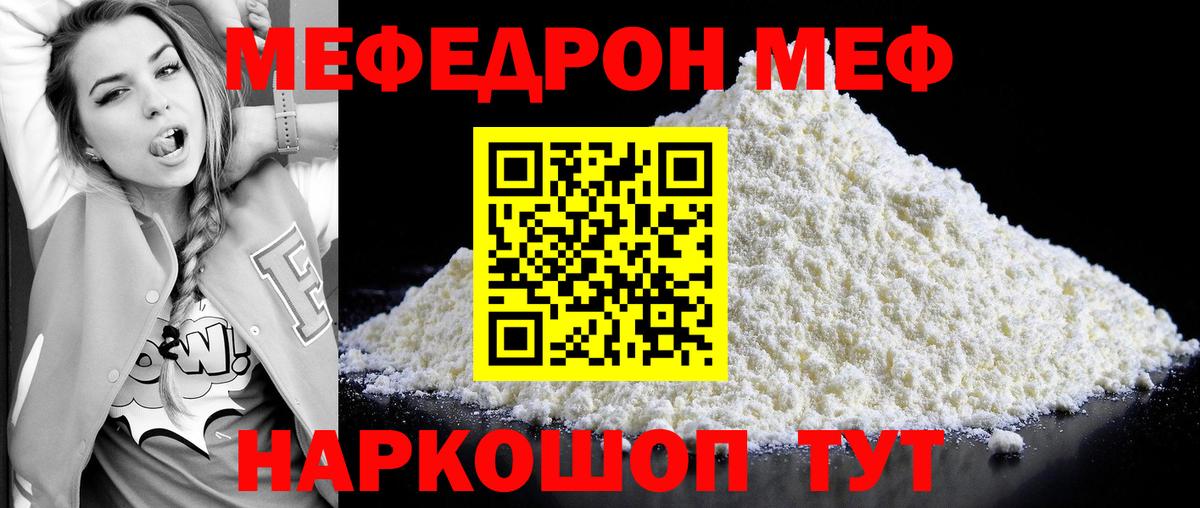 Мефедрон мука Холмск